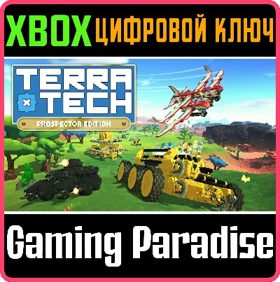 ❗TERRATECH: PROSPECTOR EDITION❗XBOX ONE/X|S🔑KEY❗