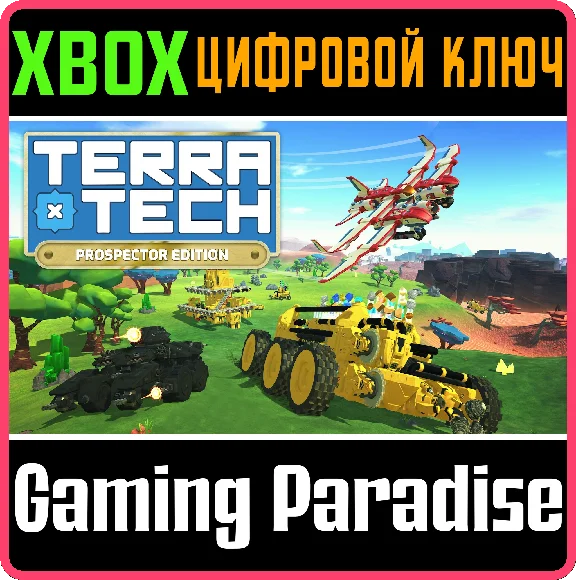 ❗TERRATECH: PROSPECTOR EDITION❗XBOX ONE/X|S🔑KEY❗