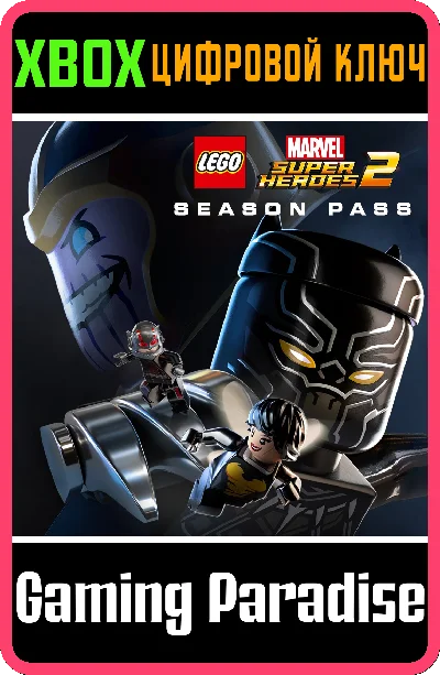 ❗LEGO Marvel Super Heroes 2 Season Pass❗XBOX ONE/X|S🔑