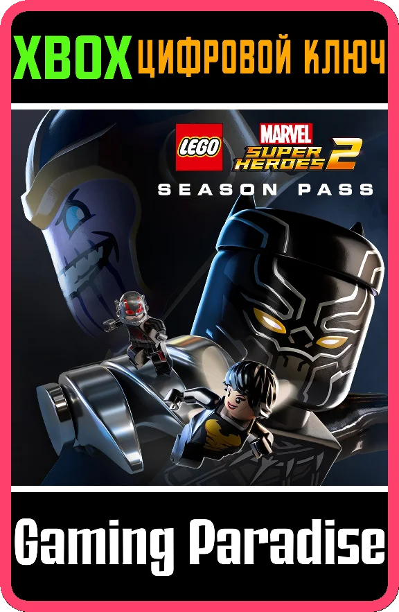 ❗LEGO Marvel Super Heroes 2 Season Pass❗XBOX ONE/X|S🔑