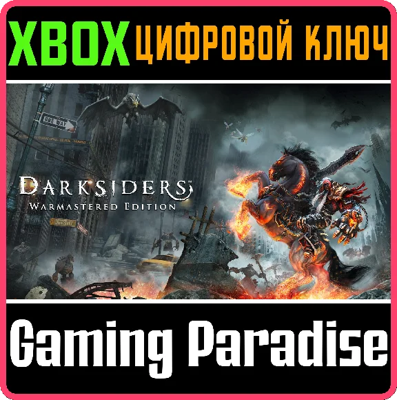 ❗DARKSIDERS WARMASTERED EDITION❗XBOX ONE/X|S🔑КЛЮЧ❗