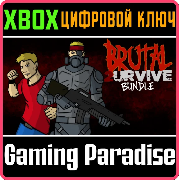 ❗BRUTAL 2URVIVE BUNDLE❗XBOX ONE/X|S🔑KEY❗