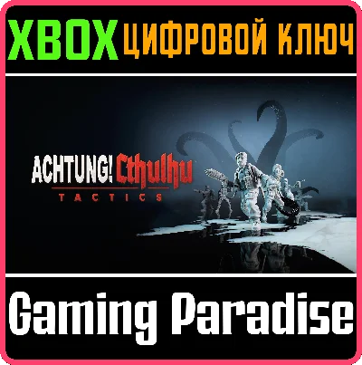 ❗ACHTUNG! CTHULHU TACTICS❗XBOX ONE/X|S🔑КЛЮЧ❗