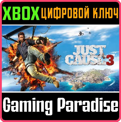 ❗JUST CAUSE 3❗XBOX ONE/X|S🔑КЛЮЧ❗