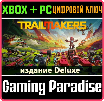 ❗TRAILMAKERS DELUXE EDITION❗XBOX ONE/X|S+ПК🔑КЛЮЧ❗