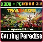 ❗TRAILMAKERS DELUXE EDITION❗XBOX ONE/X|S+ПК🔑КЛЮЧ❗