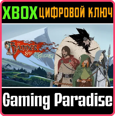 ❗BANNER SAGA TRILOGY❗XBOX ONE/X|S🔑КЛЮЧ❗