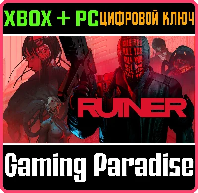 ❗RUINER❗XBOX ONE/X|S+PC🔑KEY❗