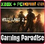 ❗WASTELAND 2: DIRECTOR´S CUT❗XBOX ONE/X|S+PC🔑KEY❗