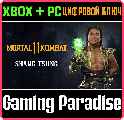 ❗SHANG TSUNG❗XBOX ONE/X|S+PC🔑KEY❗