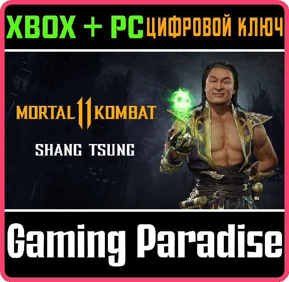 ❗SHANG TSUNG❗XBOX ONE/X|S+PC🔑KEY❗