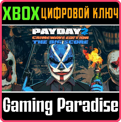 ❗PAYDAY 2 - THE BIG SCORE BUNDLE 🔥XBOX КЛЮЧ 🔑ИГРА🔑