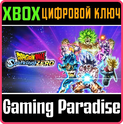 ❗DRAGON BALL SPARKING! ZERO❗XBOX ONE/X|S🔑КЛЮЧ❗
