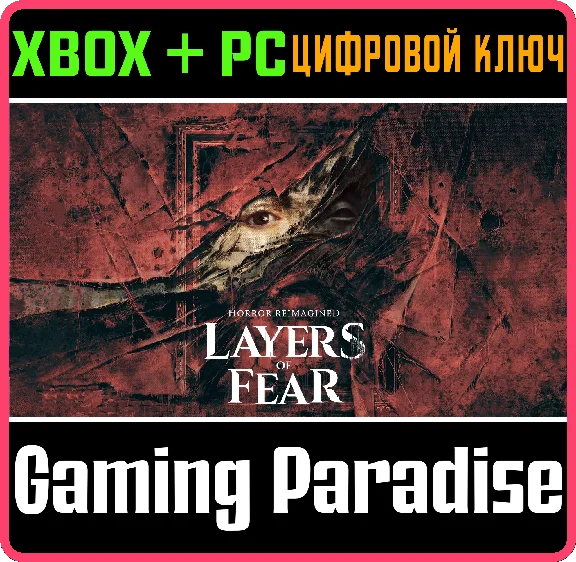 ❗LAYERS OF FEAR (2023)❗XBOX X|S🔑KEY❗