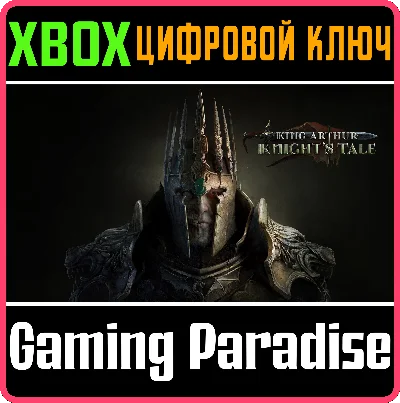 ❗KING ARTHUR: KNIGHT´S TALE❗XBOX X|S🔑КЛЮЧ❗