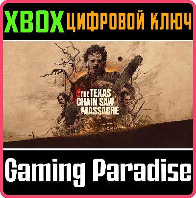 ❗THE TEXAS CHAIN SAW MASSACRE❗XBOX ONE/X|S🔑КЛЮЧ❗