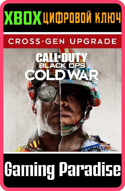 CALL OF DUTY®: BLACK OPS COLD WAR - CROSS-GEN BUNDLE🔑