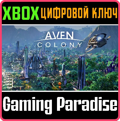 ❗AVEN COLONY❗XBOX ONE/X|S🔑KEY❗