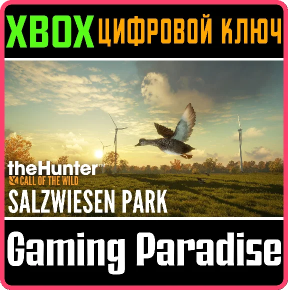 ❗THEHUNTER: CALL OF THE WILD - SALZWIESEN PARK❗XBOX КОД