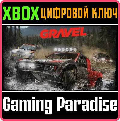 ❗Gravel❗XBOX ONE/X|S🔑КЛЮЧ❗