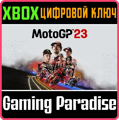 ❗MOTOGP23❗XBOX ONE/X|S🔑KEY❗