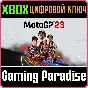 ❗MOTOGP23❗XBOX ONE/X|S🔑KEY❗