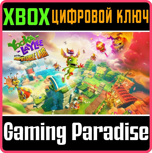 ❗YOOKA-LAYLEE AND THE IMPOSSIBLE LAIR❗XBOX ONE/X|S🔑KEY