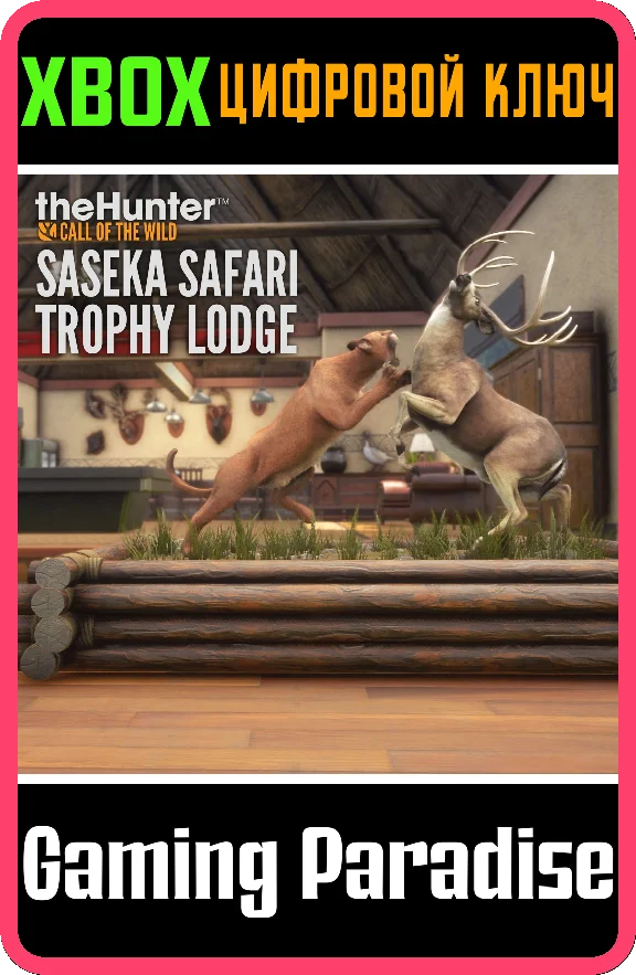 ❗THEHUNTER: CALL OF THE WILD - SASEKA SAFAR❗XBOX🔑КОД❗