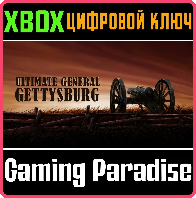 ❗ULTIMATE GENERAL: GETTYSBURG❗XBOX ONE/X|S🔑КЛЮЧ❗