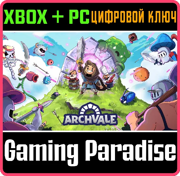 ❗ARCHVALE ❗XBOX ONE|X/S - PC WINDOWS🔑KEY❗