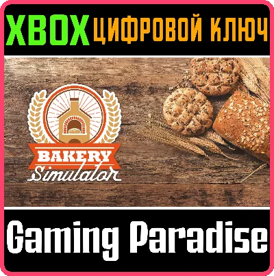 ❗BAKERY SIMULATOR❗XBOX ONE/X|S🔑КЛЮЧ❗