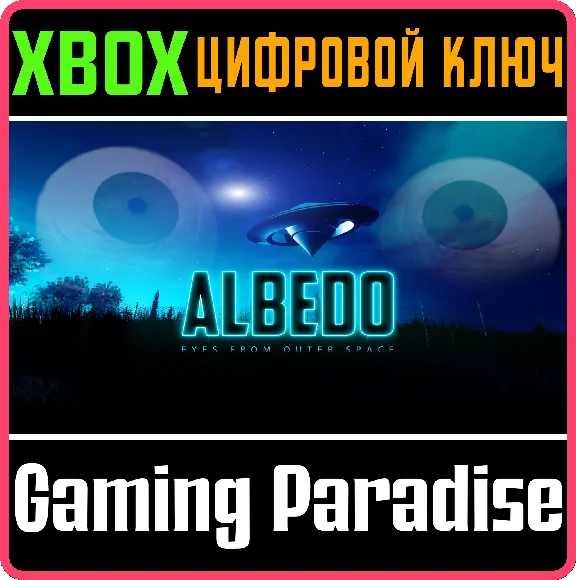 ❗ALBEDO: EYES FROM OUTER SPACE❗XBOX ONE/X|S🔑KEY❗