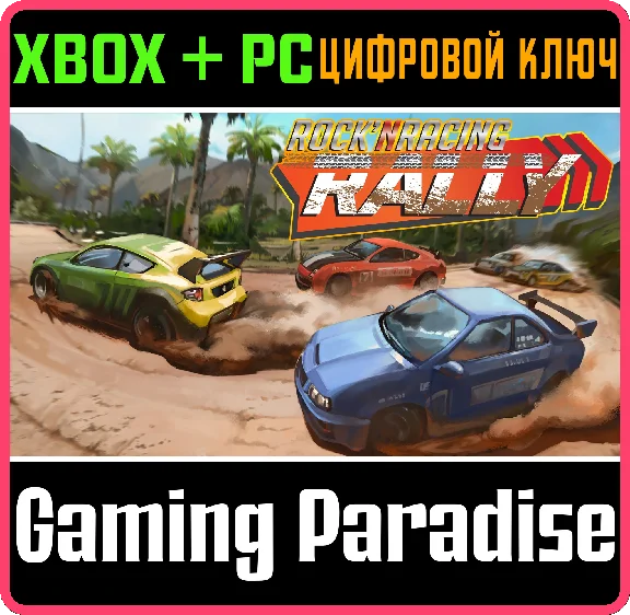 RALLY ROCK ´N RACING ❗XBOX ONE|X/S+ PC WIN🔑KEY❗
