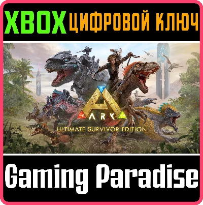 ❗ARK: ULTIMATE SURVIVOR EDITION❗XBOX ONE/X|S🔑KEY❗
