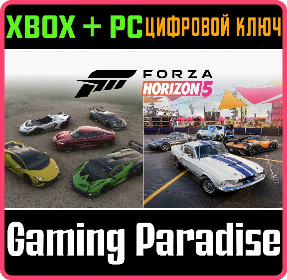 FORZA HORIZON 5: ULTIMATE CAR PACK COLLECTION❗XBOX🔑