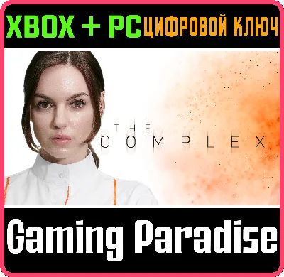❗THE COMPLEX❗XBOX ONE/X|S+PC🔑KEY❗