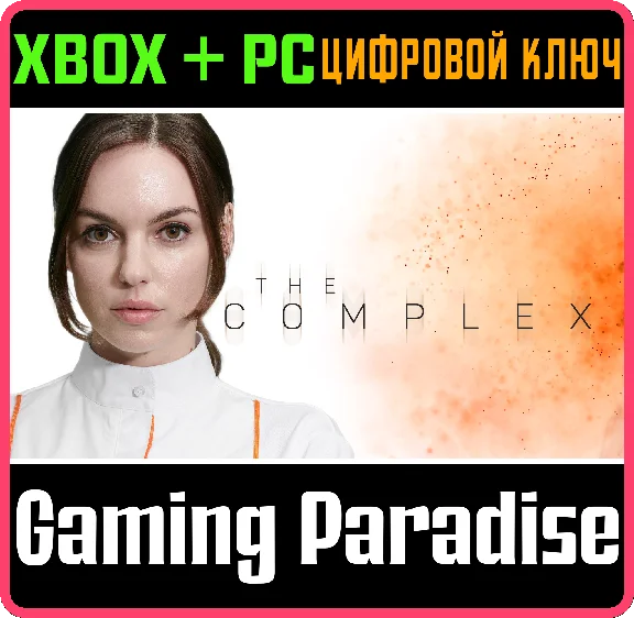 ❗THE COMPLEX❗XBOX ONE/X|S+PC🔑KEY❗