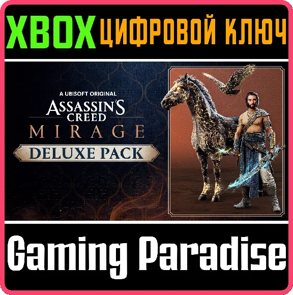 ❗ASSASSIN’S CREED MIRAGE DELUXE PACK❗XBOX ONE/X|S🔑KEY