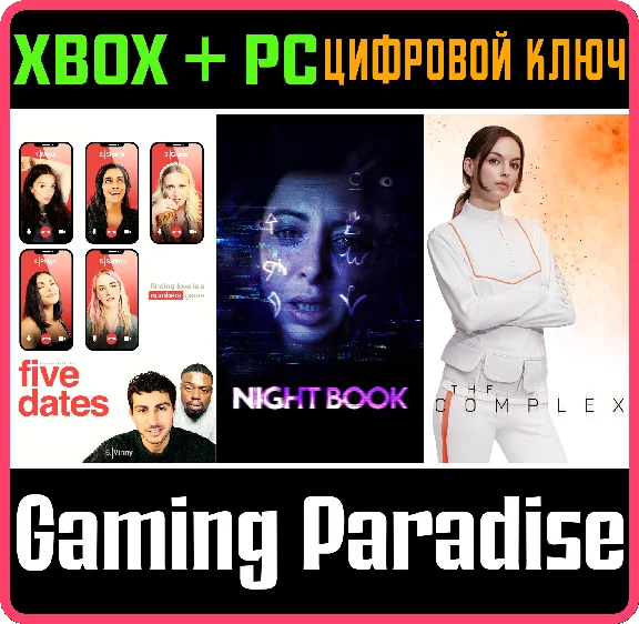 ❗THE FMV COLLECTION 1❗XBOX ONE/X|S+PC🔑KEY❗