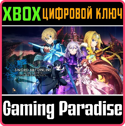❗SWORD ART ONLINE LAST RECOLLECTION❗XBOX ONE/X|S🔑KEY