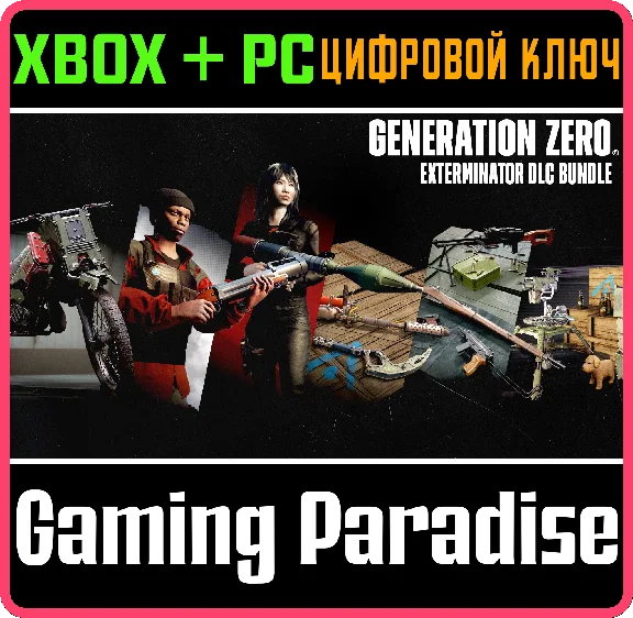 GENERATION ZERO ® - EXTERMINATOR DLC BUNDLE❗XBOX+PC🔑