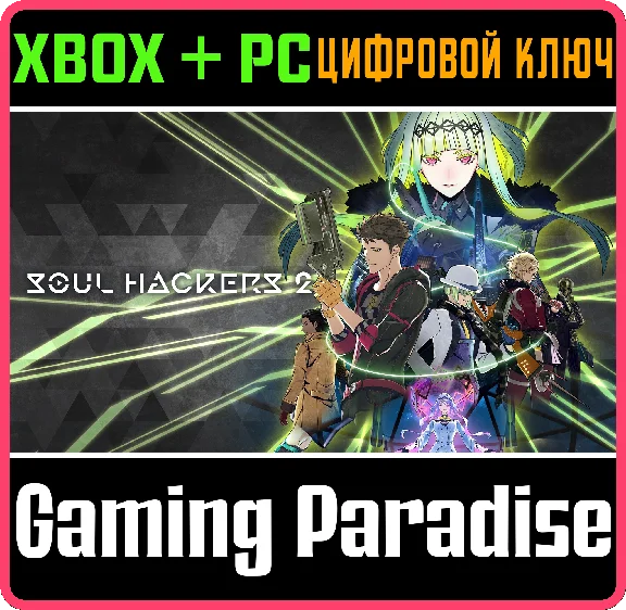 SOUL HACKERS 2 - DIGITAL DELUXE EDITION❗XBOX+PC KEY❗