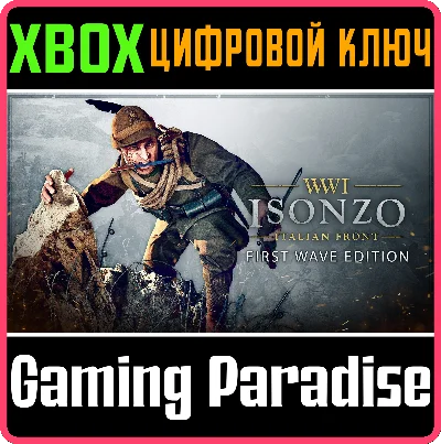 ❗ISONZO: COLLECTOR