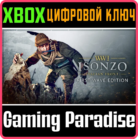 ❗ISONZO: COLLECTOR