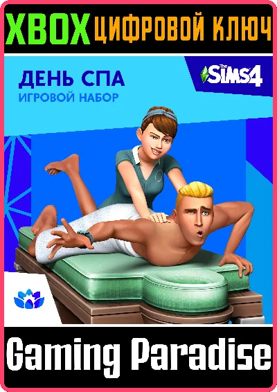 ❗THE SIMS 4 SPA DAY GAME PACK❗XBOX ONE/X|S🔑КЛЮЧ❗