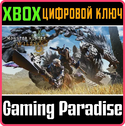 ❗MONSTER HUNTER WILDS❗XBOX X|S🔑КЛЮЧ❗