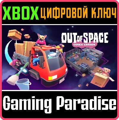 ❗OUT OF SPACE: COUCH EDITION❗XBOX ONE/X|S🔑KEY❗
