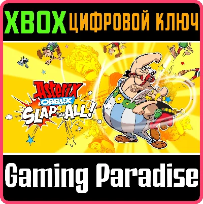 ❗ASTERIX & OBELIX SLAP THEM ALL!❗XBOX ONE/X|S🔑КЛЮЧ
