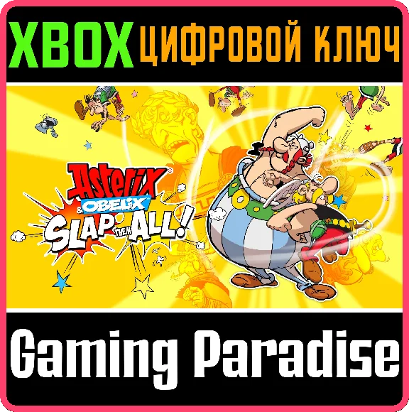 ❗ASTERIX & OBELIX SLAP THEM ALL!❗XBOX ONE/X|S🔑КЛЮЧ