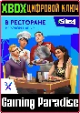 ❗THE SIMS 4 DINE OUT❗XBOX ONE/X|S🔑KEY❗